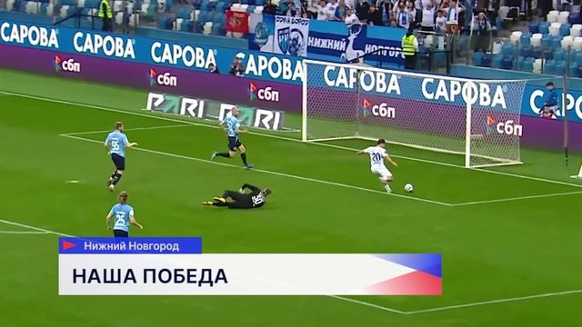 «Пари НН» одержал уверенную победу над «Крыльями Советов»