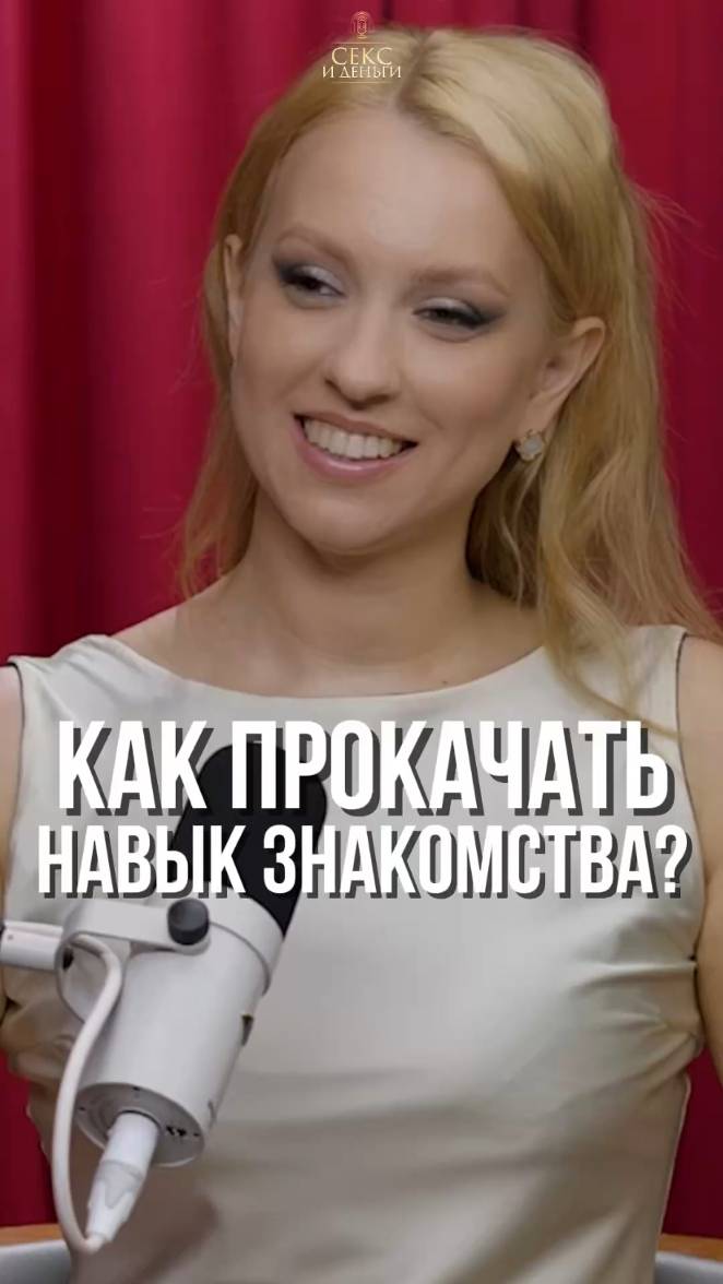 Как знакомиться с девушками правильно?
