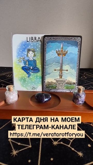 ♎️ ВЕСЫ - ПРОГНОЗ НА НЕДЕЛЮ С 11 ПО 17 НОЯБРЯ #весы #таро #