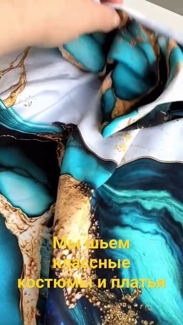Шью одежду из трикотажа на любую фигуру ,могу сшить ди?