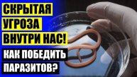 К КАКОМУ ВРАЧУ ИДТИ ПО ПОВОДУ ГЛИСТОВ ❕ НАРОДНЫЕ СРЕДСТВА ЛЕЧЕНИЯ ОСТРИЦ