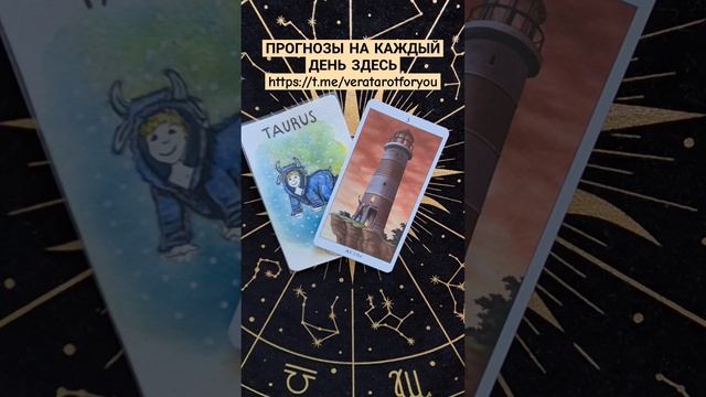 ♉️ ТЕЛЕЦ - ПРОГНОЗ НА НЕДЕЛЮ С 23 ПО 29 СЕНТЯБРЯ #телец #п