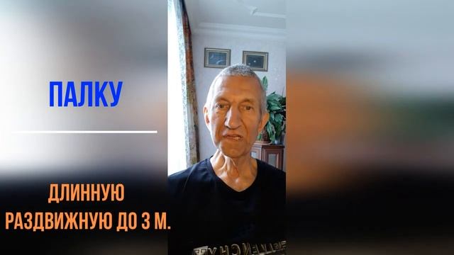 Борщевик убираю сам