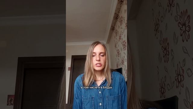 БАДы:  волшебная  пилюля  или  опасная  ловушка?  💊