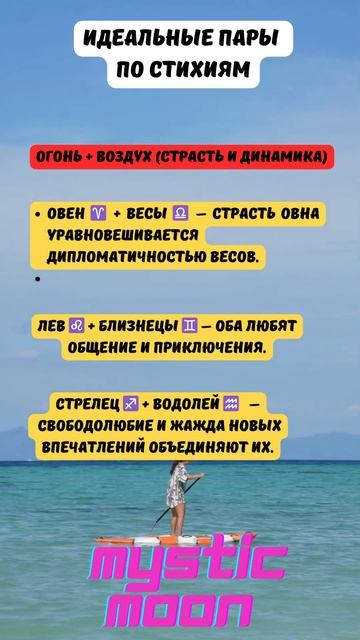 Идеальные пары по стихиям Огонь + воздух  #знакизодиак?