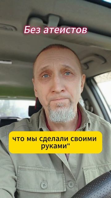 Без атеистов
https://t.me/veren_Bog
Читаем Библию и размышляем
https://rutube.ru/channel/34395968