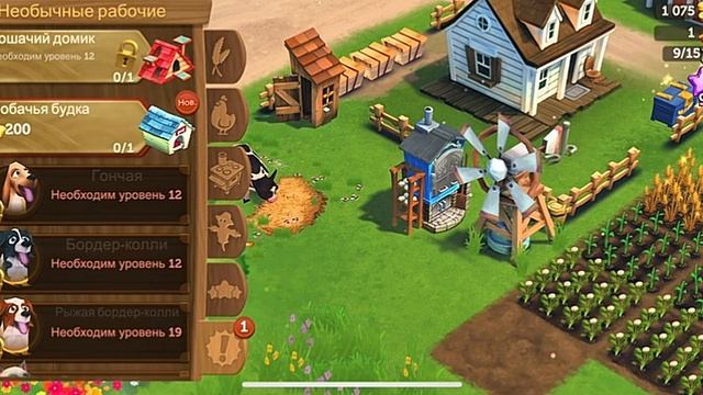 FarmVille2 #5