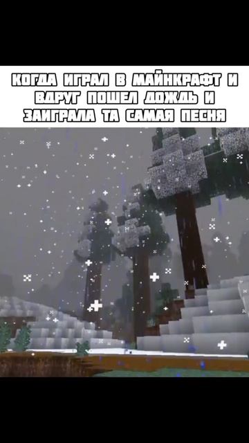 ещё больше видео на канале #майнкрафт #minecraft #мем #shorts