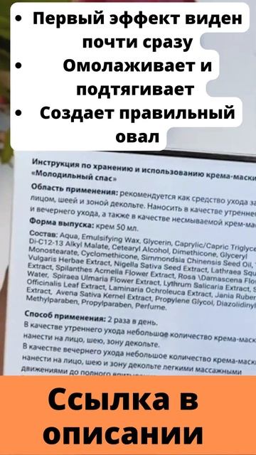😜 Омоложения лица ДО и ПОСЛЕ / Крем 