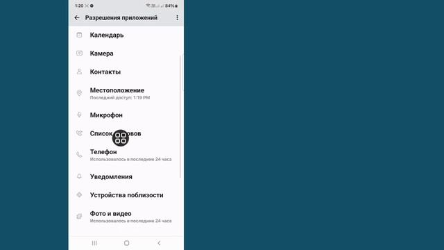 Как исправить ошибку «Сообщение в режиме исчезновени?