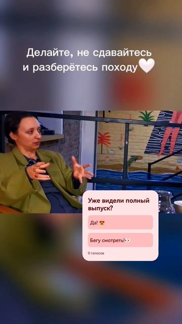 Не сдаваться и пробовать ✅