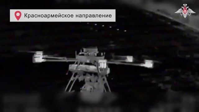 Боевая работа операторов FPV-дронов группировок войск «Южной», «Центр» и «Восток»