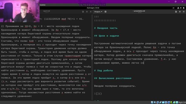 Математическое моделирование 7. Презентация.