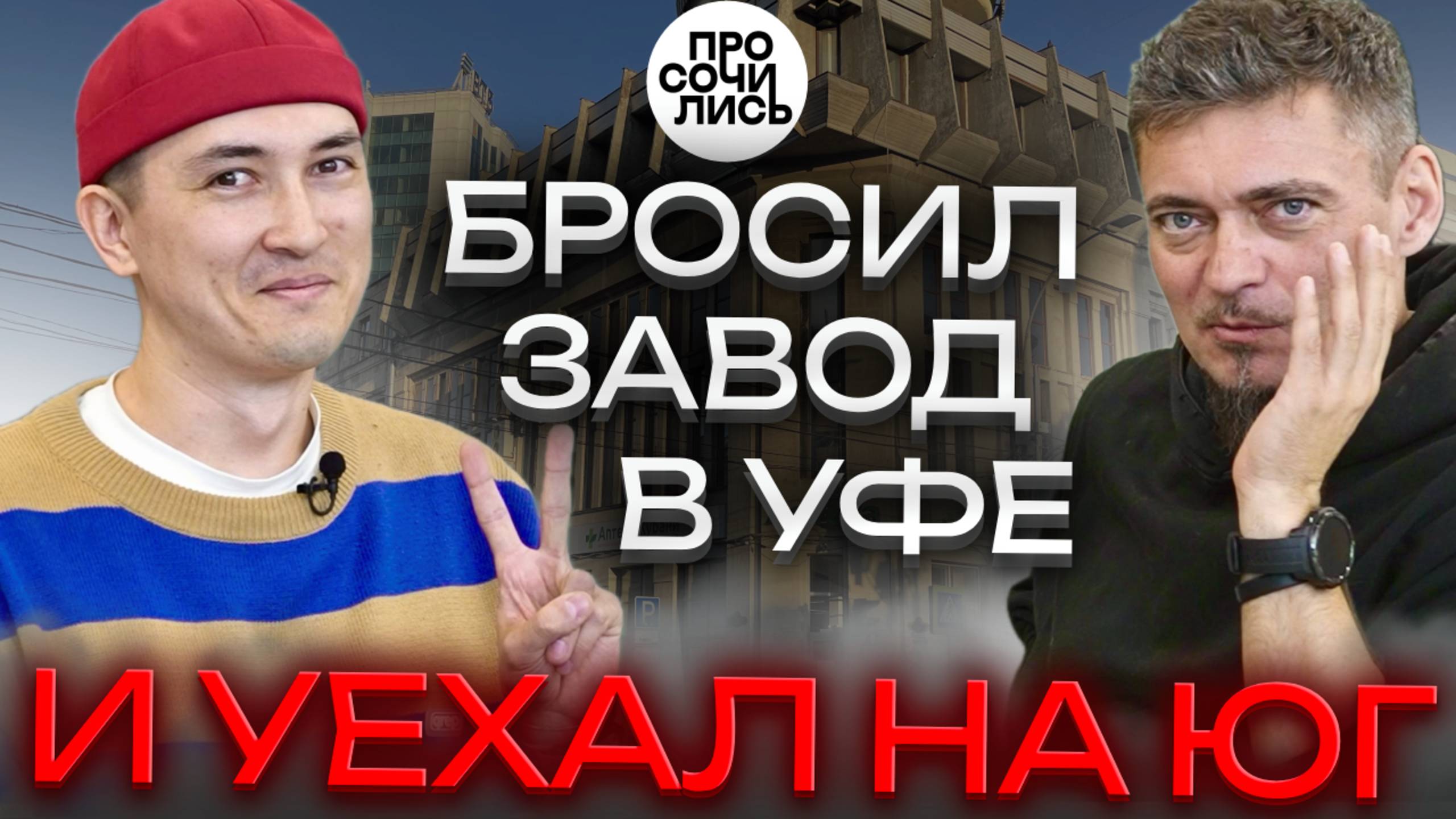 Новая жизнь на ЮГЕ России ➤честный отзыв о переезде в Краснодар ➤плюсы и минусы 🔵Просочились