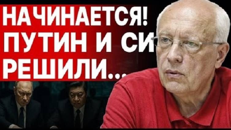 Олег СОСКИН: Будет ли договорняк? - Взгляд на события в мире глазами врагов...