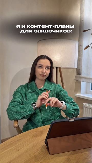 Я и контент-планы 😅 | SMM