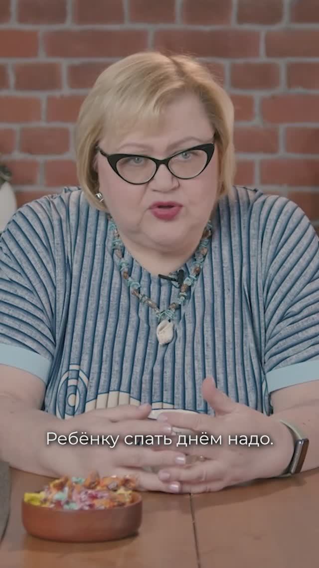 Сколько нужно ребёнку спать днём?  Инесса Мисюра, педиатр