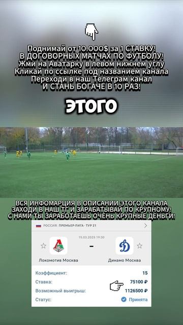 безрисковые ставки на футбол без вложений Ставки   это