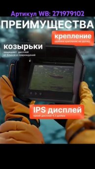 Подводная камера. Артикул WB: 271979102 #камера #подводнаяка