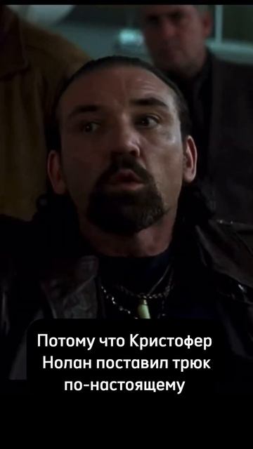 А вы знали что для фильма ТЕМНЫЙ РЫЦАРЬ #shorts