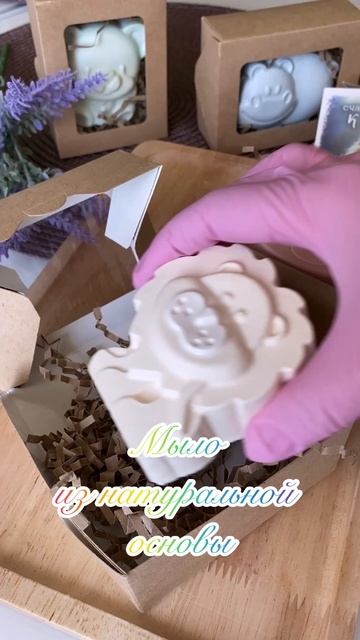 Мыльные зверюшки 🛁🫧