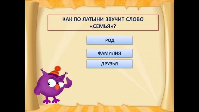 Великое чудо Семья