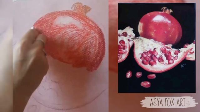 КАК НАРИСОВАТЬ ГРАНАТ СУХОЙ ПАСТЕЛЬЮ