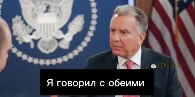 Без согласия Путина никакие договоренности не возможны — Уиткофф. Спецпосланник Трампа - о том, ч...