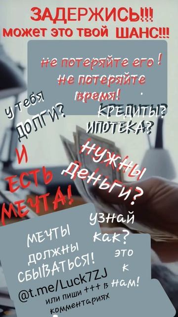 9 декабря 2024 г. ссылка на мой телеграм:@Luck7ZJ, надо? зайди!