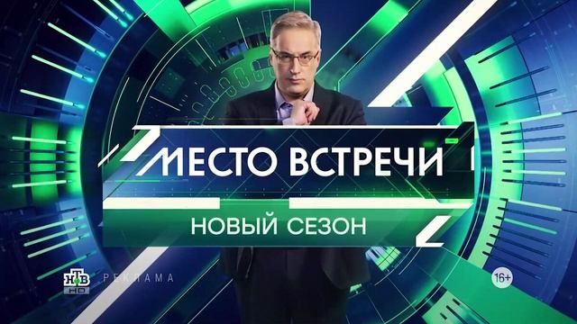 Место встречи от 13.05.2025