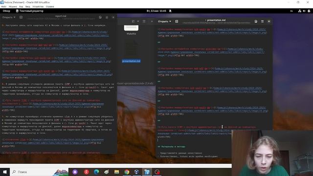 Создание презентации по лабораторной работе №15. Администрирование локальных сетей
