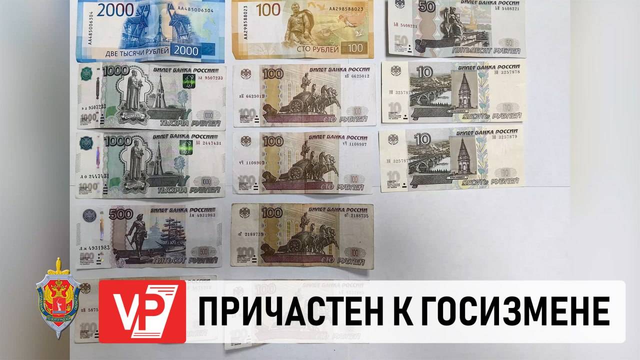 50-ЛЕТНИЙ ВОЛГОГРАДЕЦ ПОДОЗРЕВАЕТСЯ В ГОСИЗМЕНЕ
