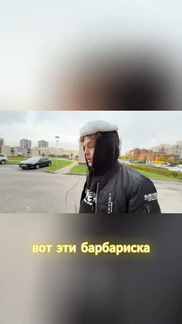 КАК ДЕАЛЮТ БАРБАРИС #сквадпацаны