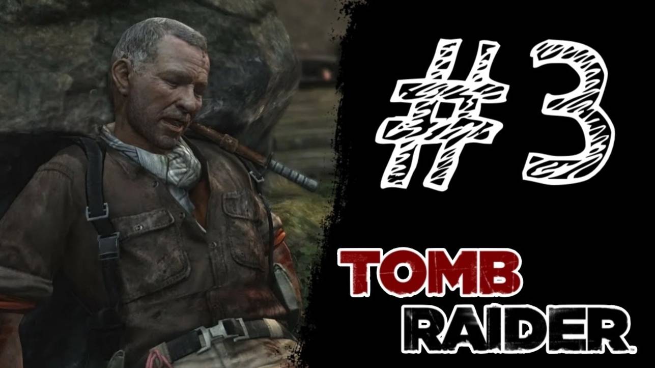 РАНЕН НО НЕ УБИТ! Прохождение #3 - Tomb Raider (2013).