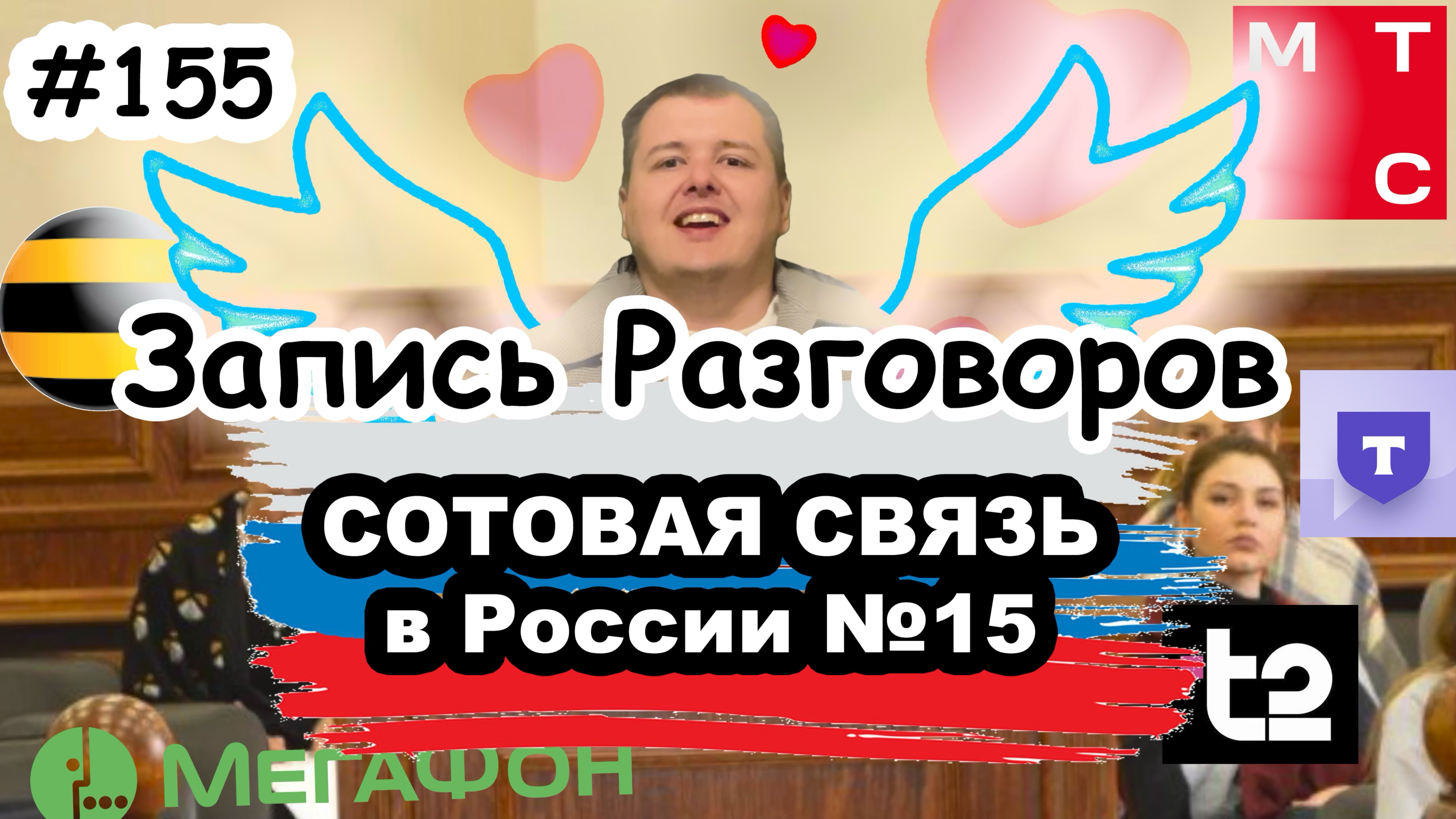 Запись разговоров на iPhone, Android и услуга операторов: МТС, Мегафон, Билайн, Т2, Т Мобайл