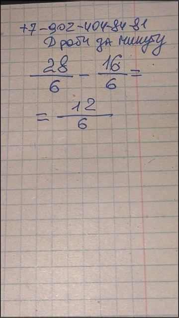 Математика за 5 класс. Задание для подготовки к ВПР в 5 классе. Обучает учитель математики Андрей