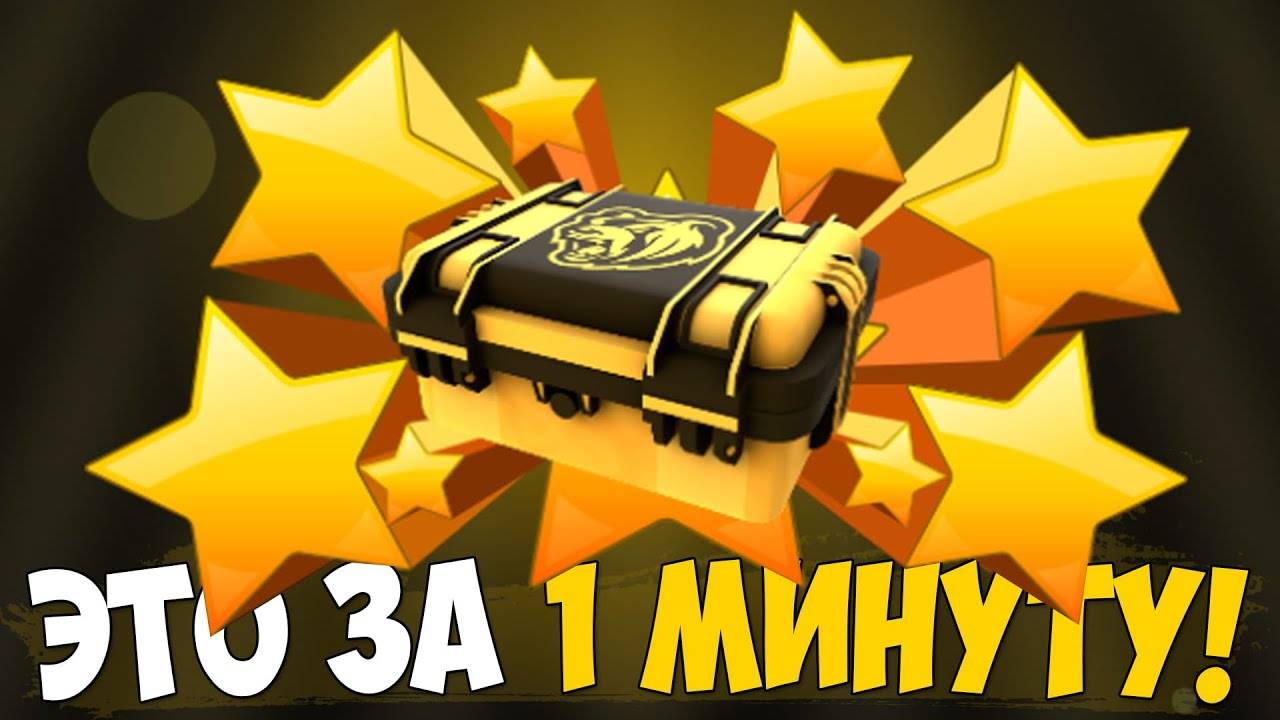Как бесплатно получить кейс на Блек Раша? Халявный кейс на Black Russia!