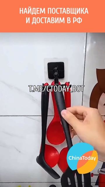 Товары из Китая оптом: удобные крючки-держатели для до