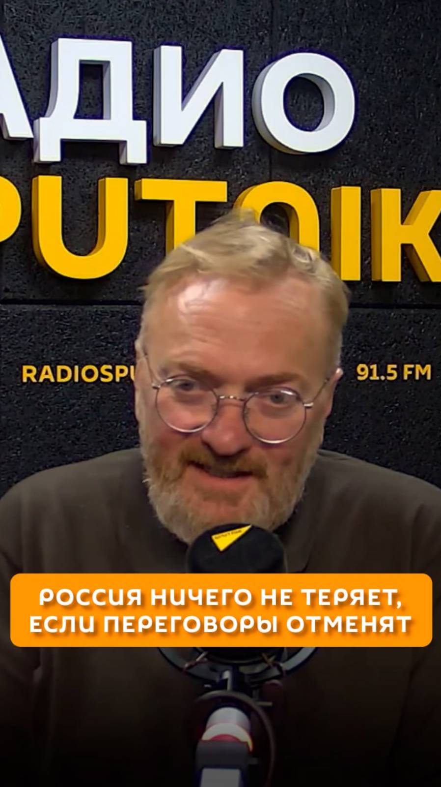Россия ничего не теряет, если переговоры отменят