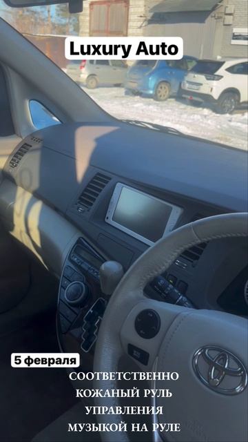 Toyota Isis готов к выдаче! г. Новосибирск / Luxury Auto