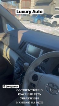 Toyota Isis готов к выдаче! г. Новосибирск / Luxury Auto