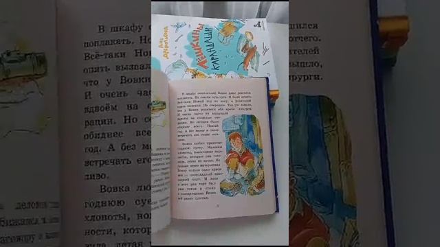 Книги для младших школьников А.Доброчасова