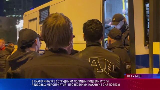 УМВД рейд