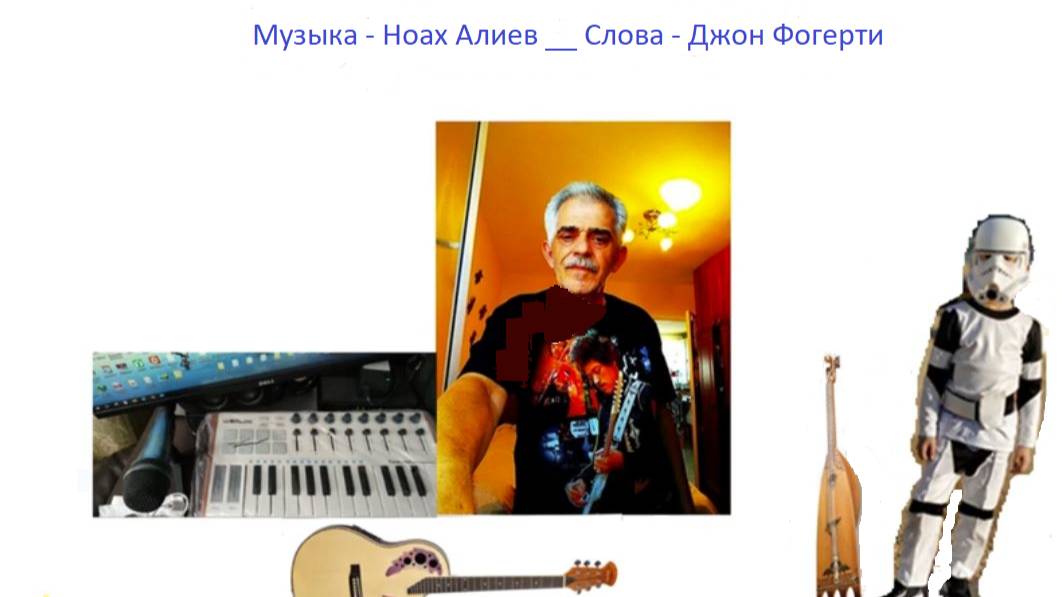 Группа Z+Y= - Рождённый на Баю