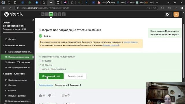 Сторонний курс. Этап 1