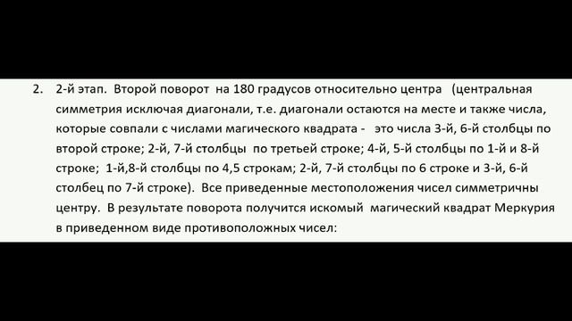 Древние и современные системы симметрии. Часть 3