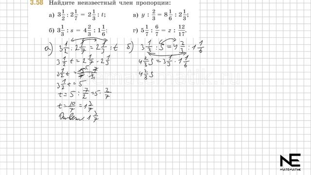 Задание №3.57 - 3.58 Математика 6 класс.1 часть. ГДЗ. Виленк?