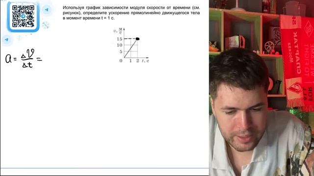 Используя график зависимости модуля скорости от времени (см. рисунок), определите ускорение - №22156