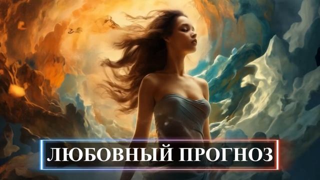✨ Что ждёт Дев в мае 2025?  Время решений, перемен и роста