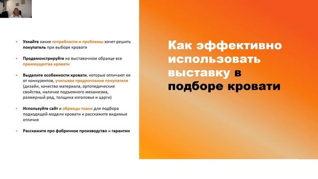 Как эффективно использовать выставку в подборе кровати